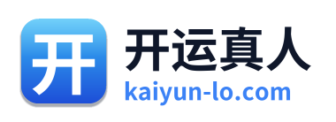 开运真人 Logo